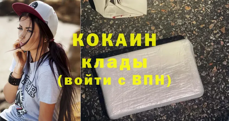 blacksprut как войти  дарнет шоп  Ивдель  Cocaine 99% 